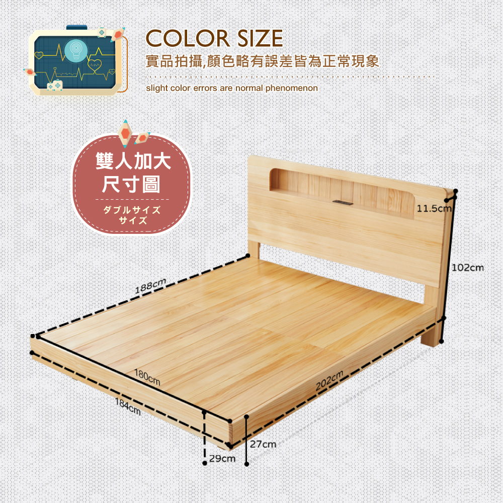 6尺雙人加大-星電感應全實木床架+床頭整組（床頭附充電設計）/懸浮床架/漂浮床架