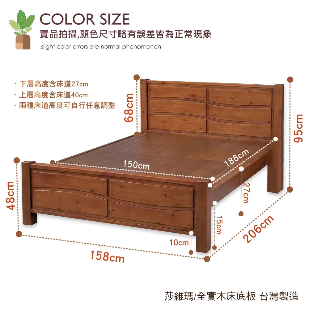 莎維瑪 天然100%全實木床架。5尺雙人