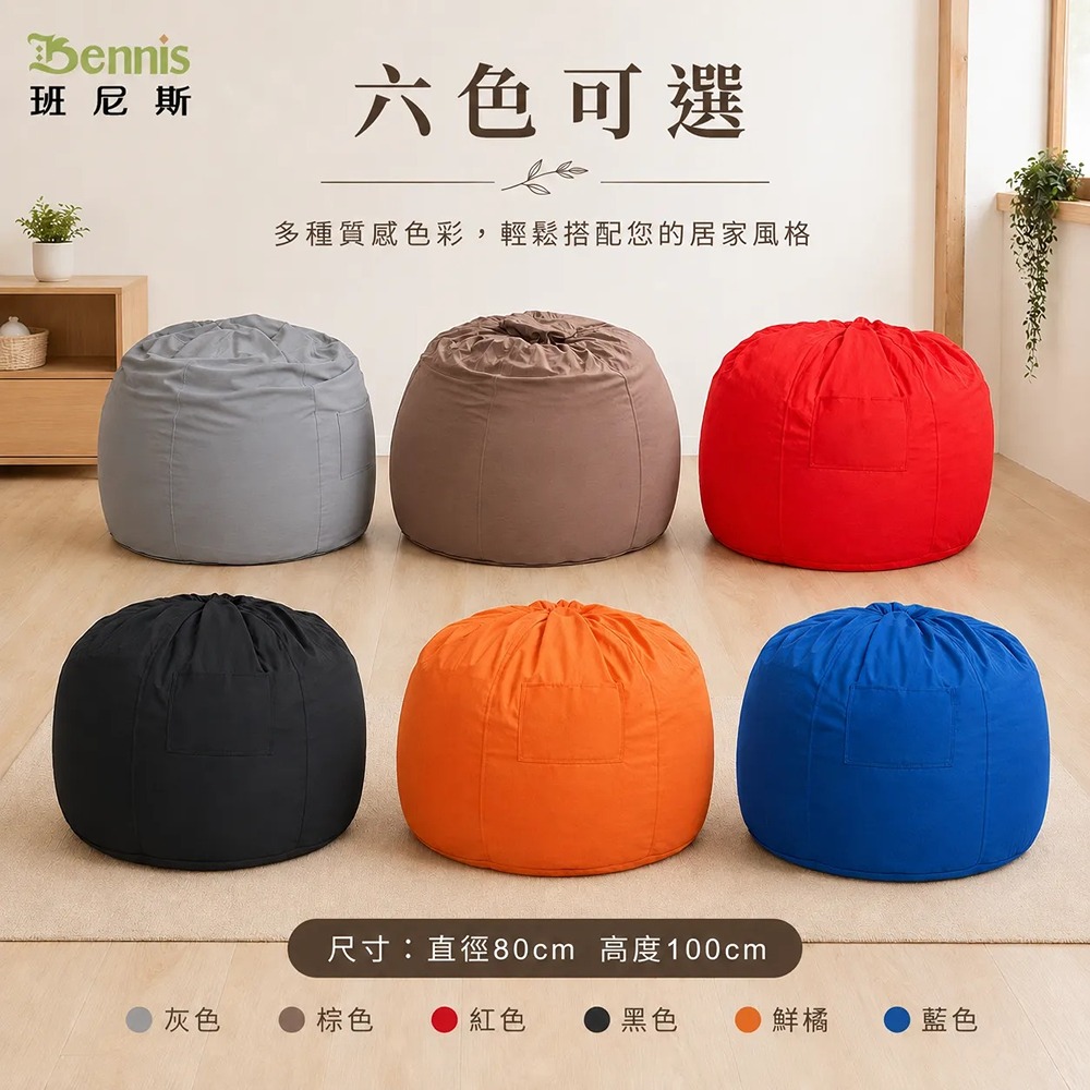 超微粒發泡綿‧超極中型水蜜桃懶骨頭