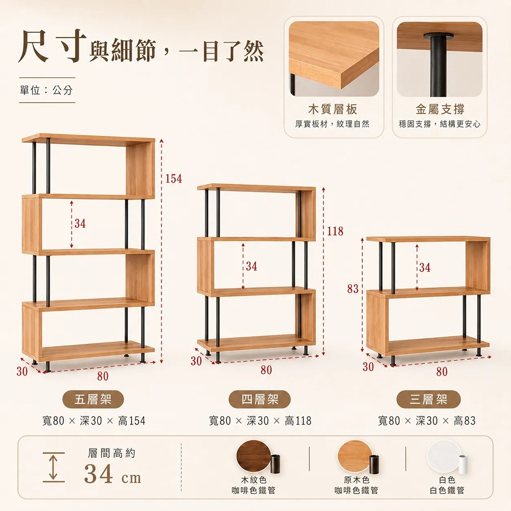 【S曲線五層架】萬用置物架