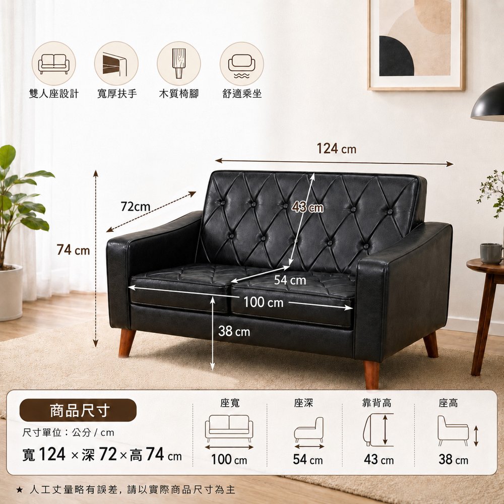 日本熱賣‧菱角仙【雙人座】皮革沙發