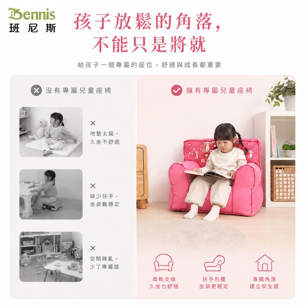 世界經典款~貓咪曬月亮‧兒童懶骨頭沙發椅