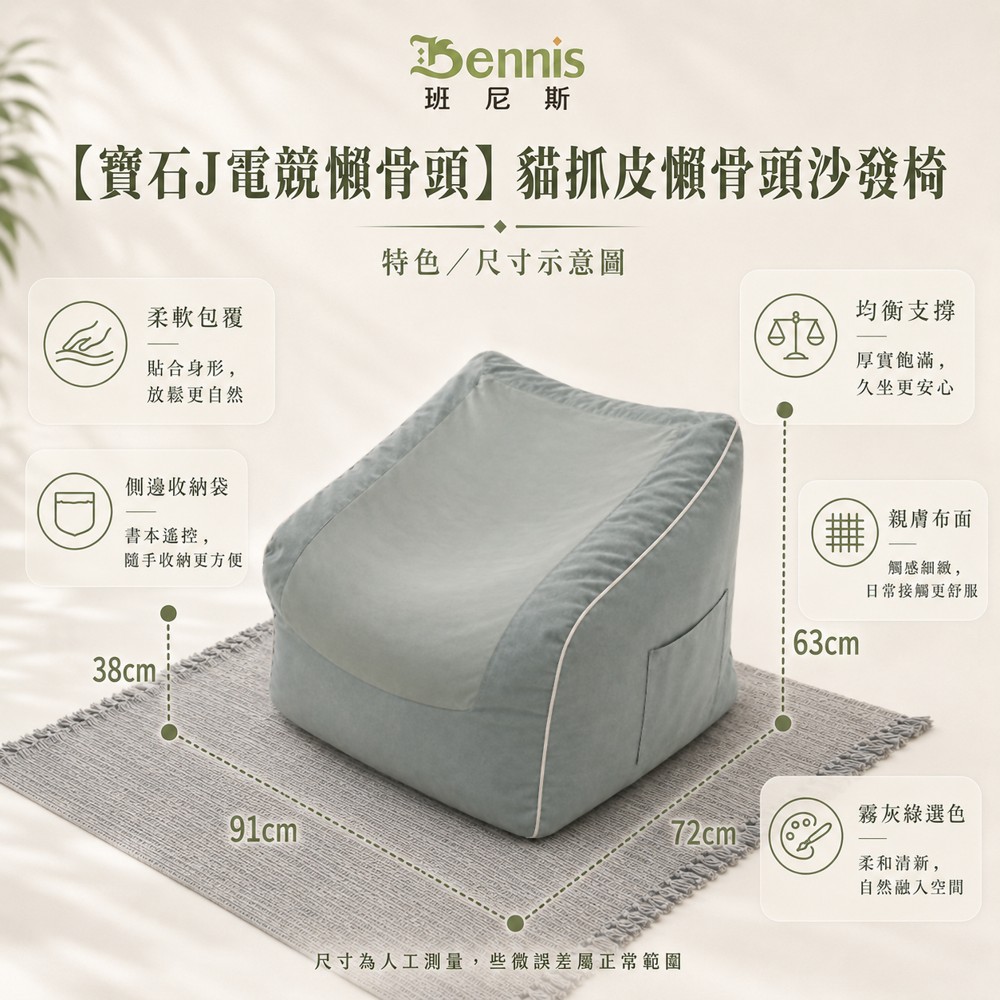 【寶石J電競懶骨頭】貓抓皮懶骨頭沙發椅
