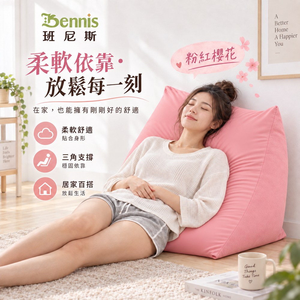 超微粒發泡綿‧經典三明治懶骨頭