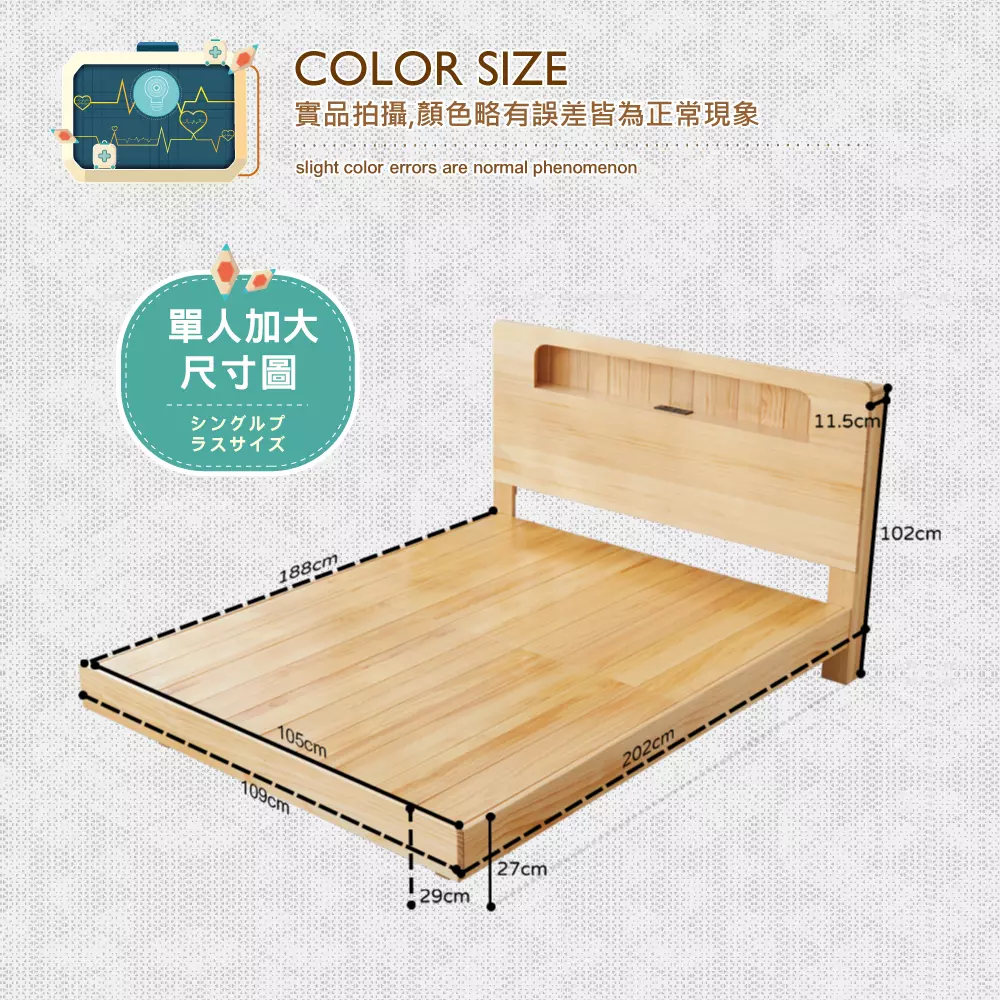 3.5尺單人加大-星電感應全實木床架+床頭整組(床頭附充電設計)/懸浮床架/漂浮床架