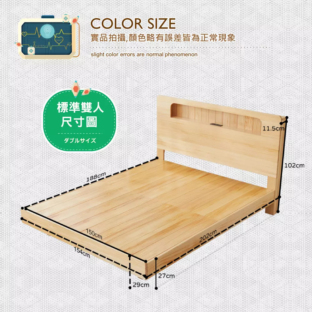 5尺雙人-星電感應全實木床架+床頭整組（床頭附充電設計）/懸浮床架/漂浮床架