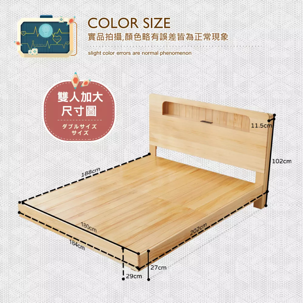 6尺雙人加大-星電感應全實木床架+床頭整組（床頭附充電設計）/懸浮床架/漂浮床架