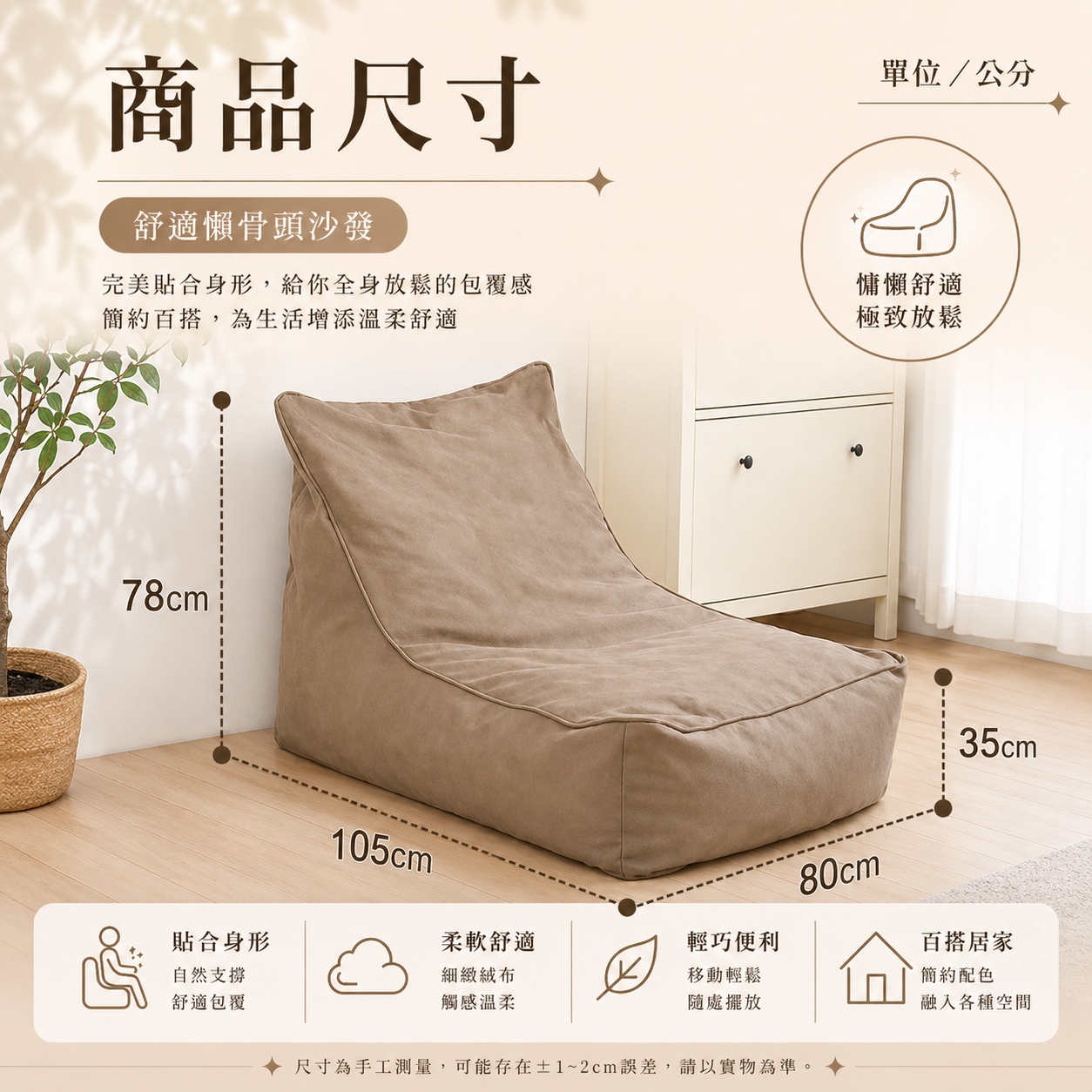 懶寶超微粒懶骨頭沙發