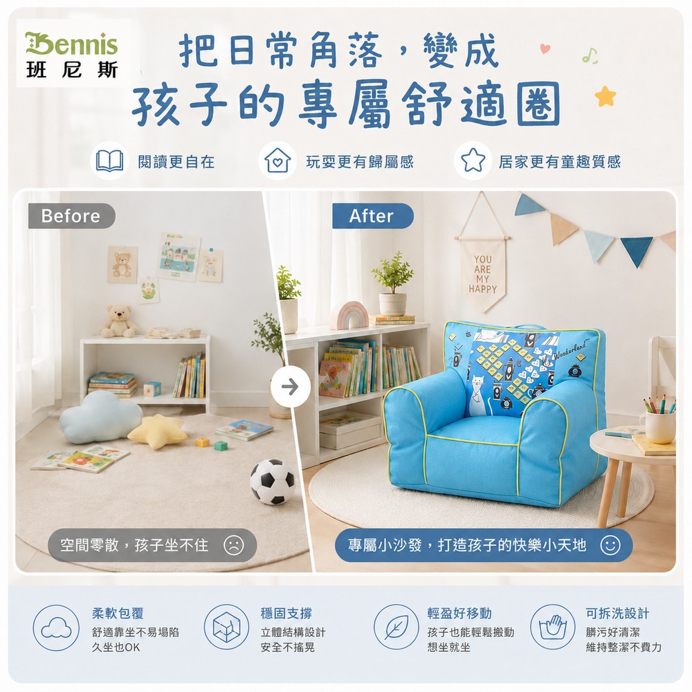 世界經典款~貓咪曬月亮‧兒童懶骨頭沙發椅