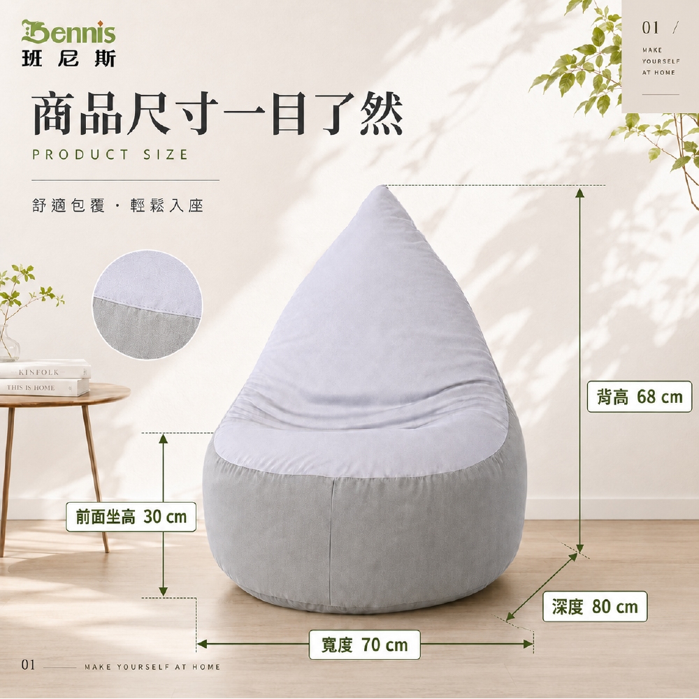 海豚戀人懶骨頭