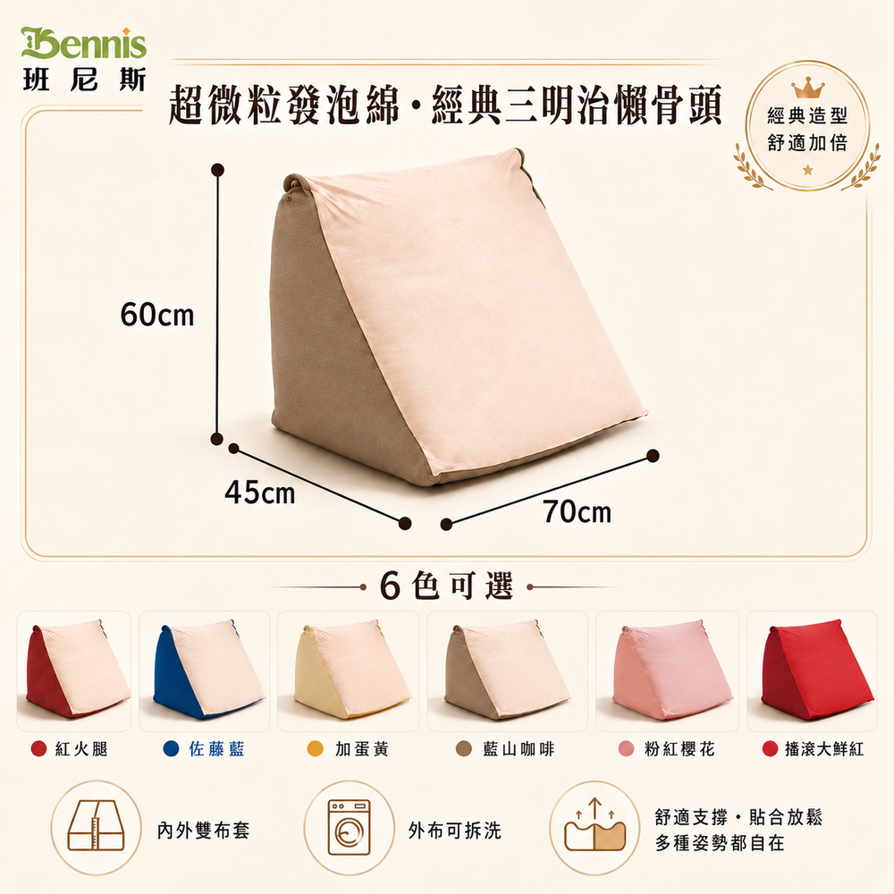 超微粒發泡綿‧經典三明治懶骨頭